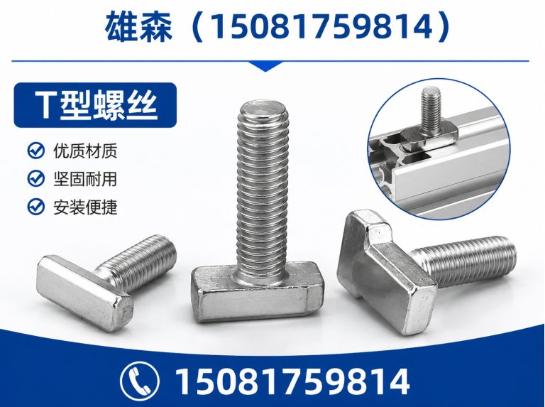 磁县永年标准件展示图